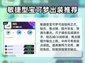 宝可梦大集结🔥索罗亚克玩法教学来啦！截图9