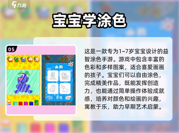 2025年最🔥1岁宝宝手游合集🎉宝宝玩到停不下来！截图6