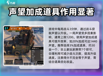 创世战车💥快速升级秘籍，新手必看！截图2