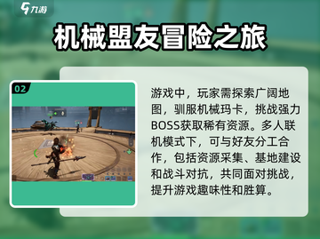 荒野起源🔥超全玩法攻略，新手必看！截图3