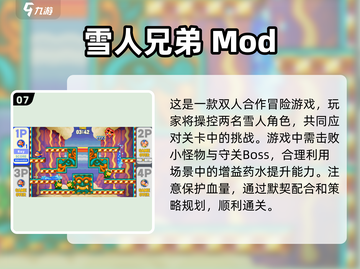 两人一起玩♂2024热门双人游戏推荐🔥截图8