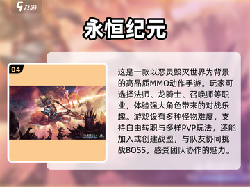 🔥2024必玩！热门手游转职攻略💎截图5