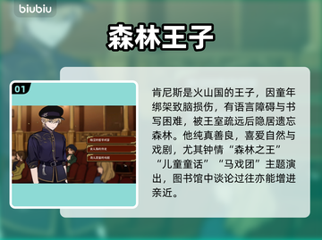 《火山的女儿》肯尼斯隐藏剧情曝光🔥截图2