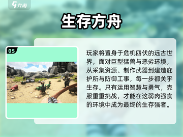 🔥2025生存游戏TOP榜！砍树盖房采集全攻略🌲🏠🍖截图6