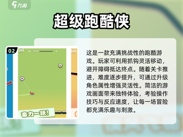 🔥2024必玩！提升反应力手游推荐💥截图3