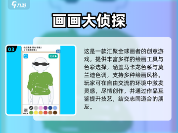 🎨2025超火画画游戏下载合集！轻松get热门创意玩法🔥截图4