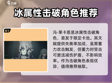 绝区零🔥必抽角色大曝光！新手必看🚀截图2