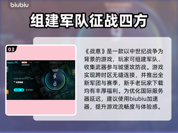 战意延迟高？用这个加速器🔥畅玩无阻！截图4