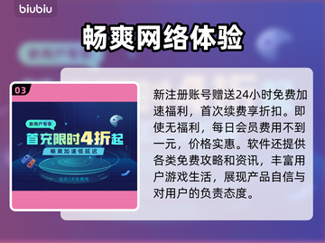 SCUM加速器推荐🔥下载链接分享🎉截图4