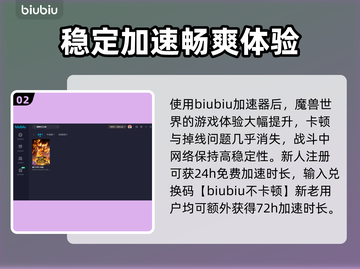 魔兽世界🔥乌龟服加速器下载推荐✨截图3