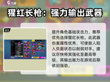 火炬之光无限🔥圣枪玩法技巧全揭秘！🎉截图4