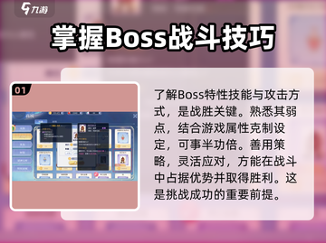 巴风特之怒⚡打boss通关技巧，必看！💥截图2