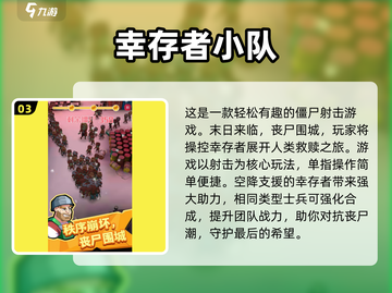 💥2025必玩打僵尸射击游戏🔥超有趣清单来了！🎉截图4