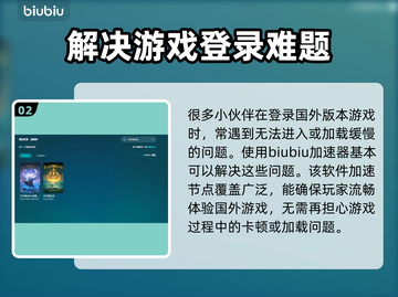 艾尔登法环加载慢🔥用这个加速器秒解决！截图3