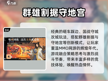 全战纪🔥策略游戏天花板，不玩你真的亏了！截图5