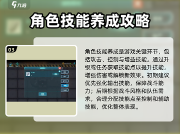 机械启元🔥超好玩！新手必看玩法攻略⚡截图4