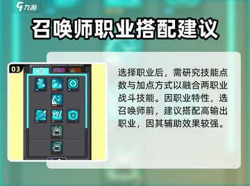 元气骑士前传💥召唤师获取秘籍🔥轻松拥有强大助力！截图4