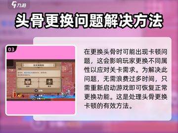 小骨英雄killer初始Bug大曝光！💥游戏党必看🔥截图4