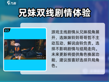 绝区零铃衣服上的字大曝光！游戏党必看🔥截图4