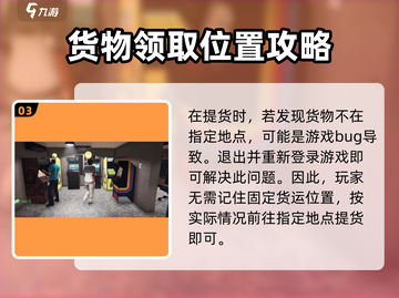 网吧模拟器2💎货运区位置大起底！玩家必看🔥截图4