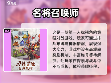 🔥2022必玩三国养成游戏推荐💥截图3