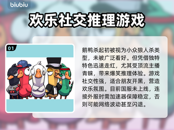 鹅鸭杀💥不挂加速器能玩吗？真相来了！截图2