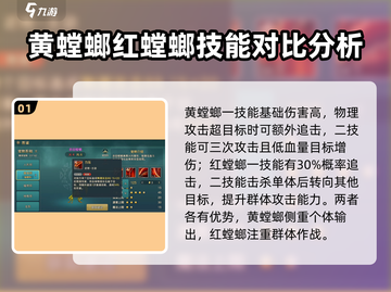 魔力宝贝🔥黄螳螂VS红螳螂，谁才是真正的王者？截图2