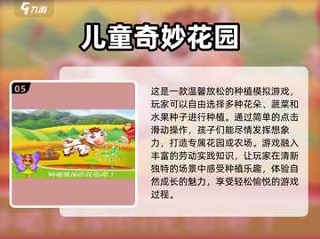 2025最🔥小朋友互动游戏推荐🎉截图6