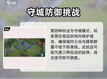 龙石战争🔥常规关卡玩法超全介绍！新手必看💡截图5