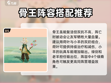 剑与远征2启程🔥挂机推图无敌阵容分享！💥截图6