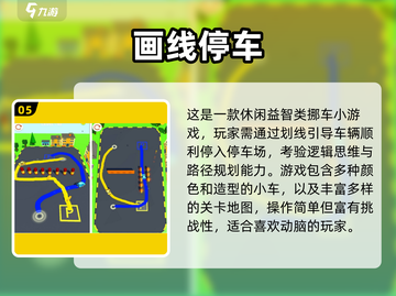 🔥2025最火益智手游推荐！孩子越玩越聪明✨截图7