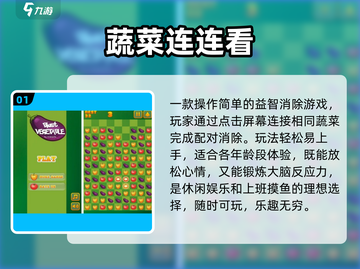 🔥2025最上头摸鱼手游TOP5💥截图2