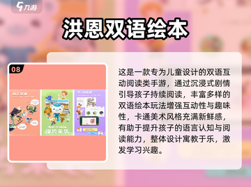 🔥2025免费儿童游戏Top10出炉！👶🎮截图9