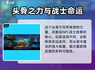 🔥小骨英雄杀手赫德里斯来了！带你玩转游戏💡截图3