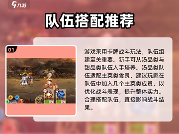 料理次元🔥萌新必看！全方位攻略助你称霸游戏✨截图2