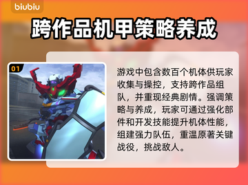 SD钢弹G世代永恒加速器下载地址🔥劲爆分享🎮截图2