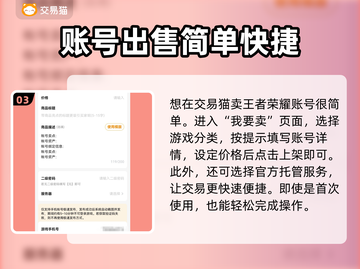 王者荣耀账号出售🔥官方渠道安全交易💡截图4