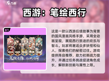 🔥2025必玩经典西游卡牌游戏合集✨截图2