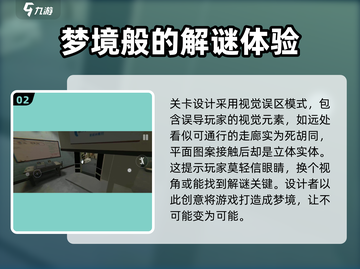 超阈限空间手游💥玩法全揭秘，沉浸式体验不容错过！截图3