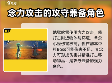 一拳超人世界🔥地狱吹雪强度爆表🔥必练角色！截图2