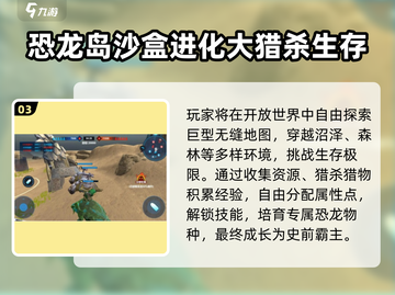 🦖2025最火升级恐龙手游TOP榜🔥截图4