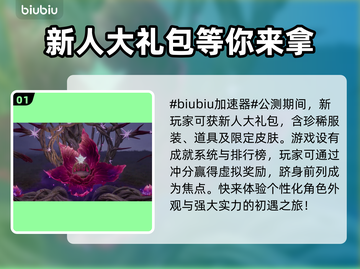 无限暖暖公测福利💥游戏党不容错过🔥截图2