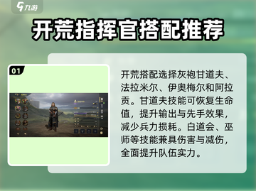 指环王纷争🔥低损开荒搭配攻略来了！玩游戏名必备💡截图2