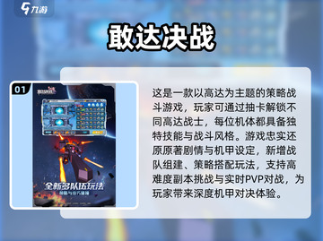 🔥2024男生必玩🔥超燃游戏推荐🎮截图2