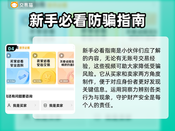 斗罗大陆魂师对决：安全交易平台下载链接⚡截图5