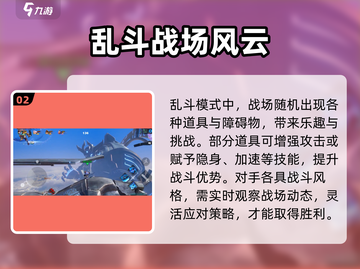 《星之破晓》乱斗模式上线！💥超燃玩法等你来战🔥截图3