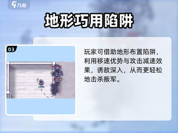 《阿瑞斯病毒2叛军军营打法🔥队长怎么打？》💥截图4