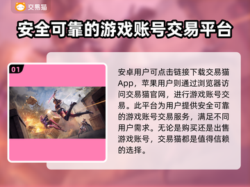 CF账号买卖平台大起底！🔥哪里买更安全？游戏技巧全攻略🎮截图2