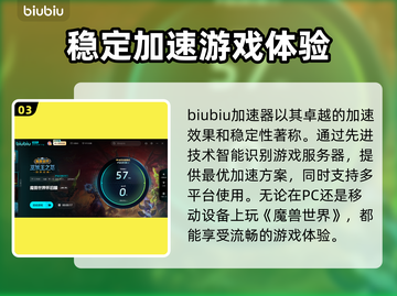 魔兽世界🚀熊猫人之谜，必备加速器推荐！截图4