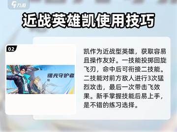 王者荣耀星之破晓🔥新手必玩英雄角色推荐！截图3